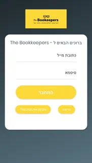 the bookeepers iphone screenshot 1