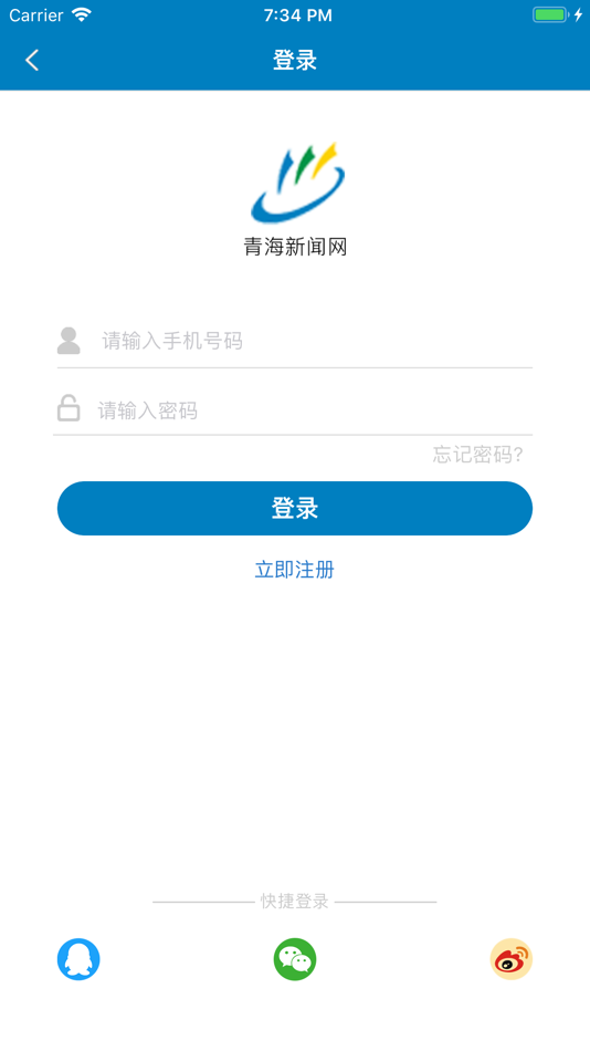 #5. 青海新闻 (iOS) 由: Qinghai internet news center