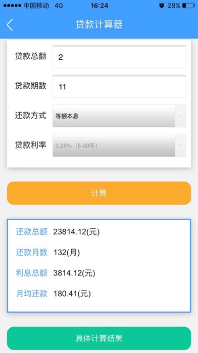 盘锦公积金 Screenshot