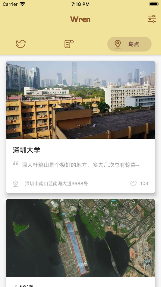 #3. Wren (iOS) 由: Bird Master Technology (Shenzhen) Ltd.