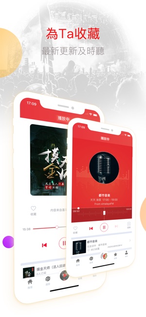 Music Radio - 手機音樂電臺!(圖3)-速報App