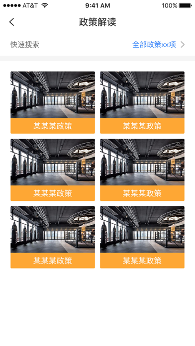和达科技园 Screenshot