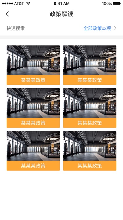 和达科技园 screenshot-4