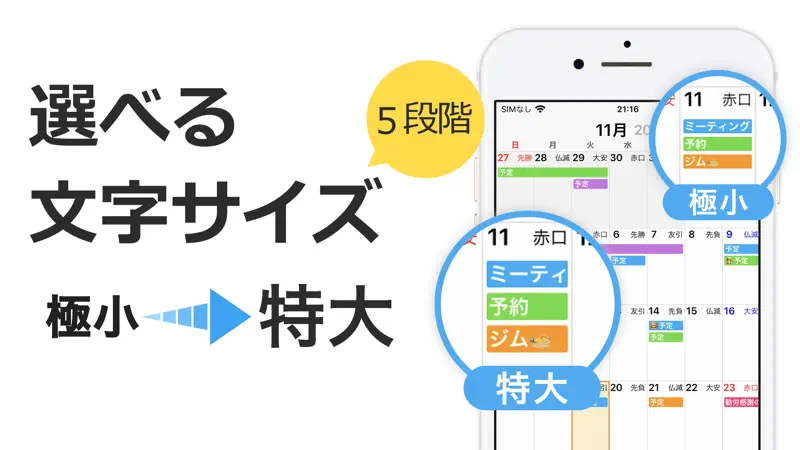 Ucカレンダー 広告なし版 screenshot 5 of 6