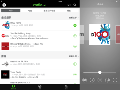 radio.net - radio and podcast screenshot 2