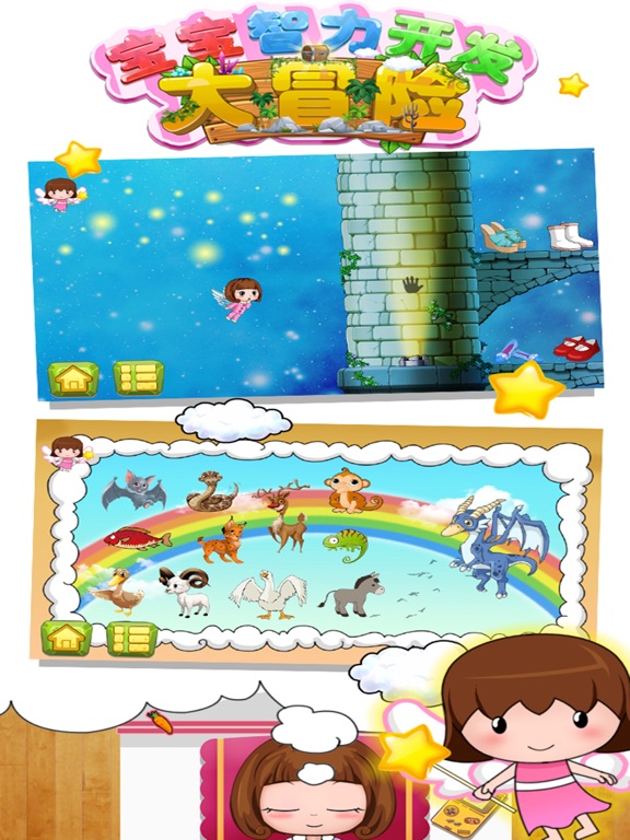 Bella's learning adventures iPad screenshot 5 - Education app