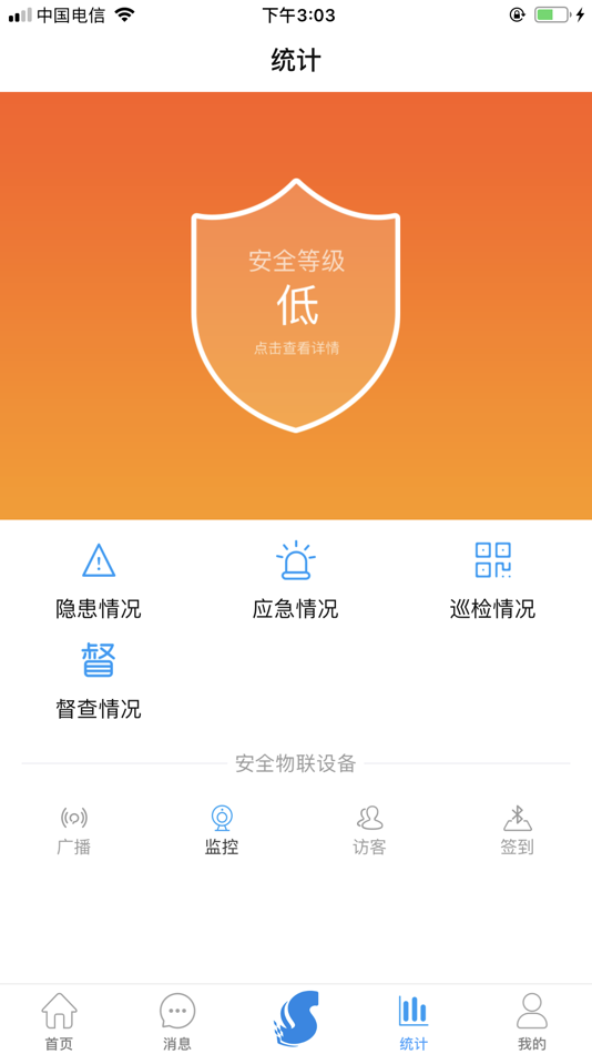 #3. 陕西学安 (iOS) 由: China Telecom Digital Intelligence Technology Co., Ltd