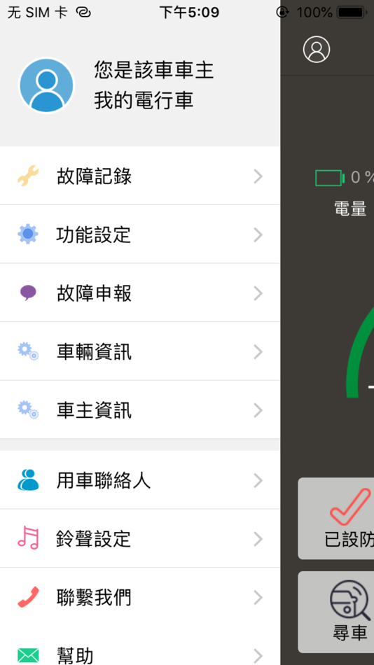#4. 可愛馬LOKOVEI雲衞仕 (iOS) By: 浙江保镖电子科技有限公司