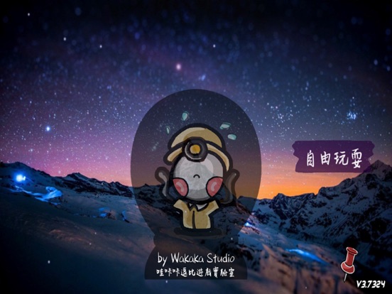 Screenshot #4 pour 哇咔咔大冒險