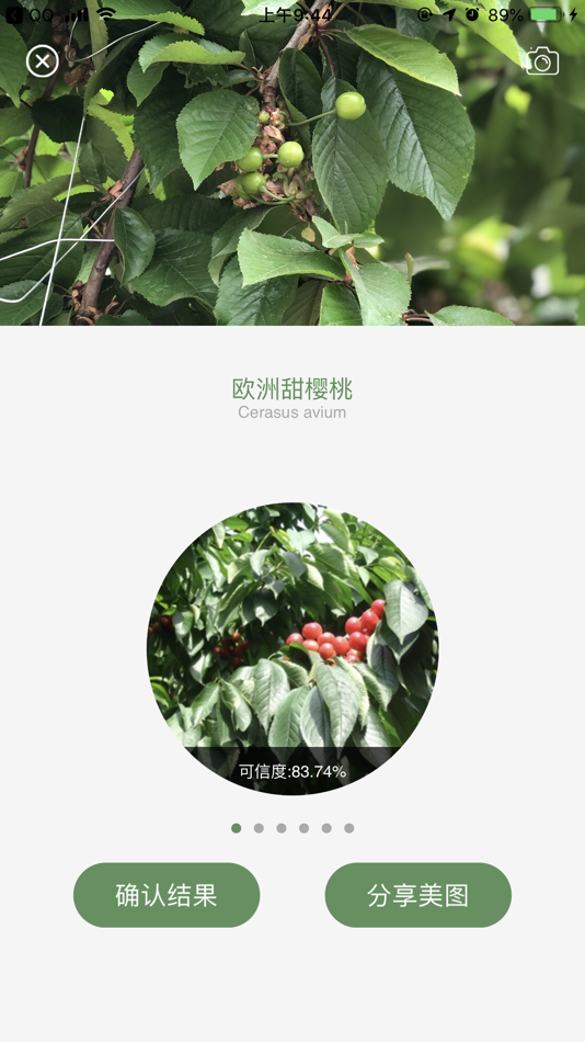 #2. 生物记 (iOS) 由: 北京微普科创科技有限公司