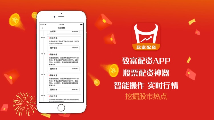 致富配资-专业股票配资必备