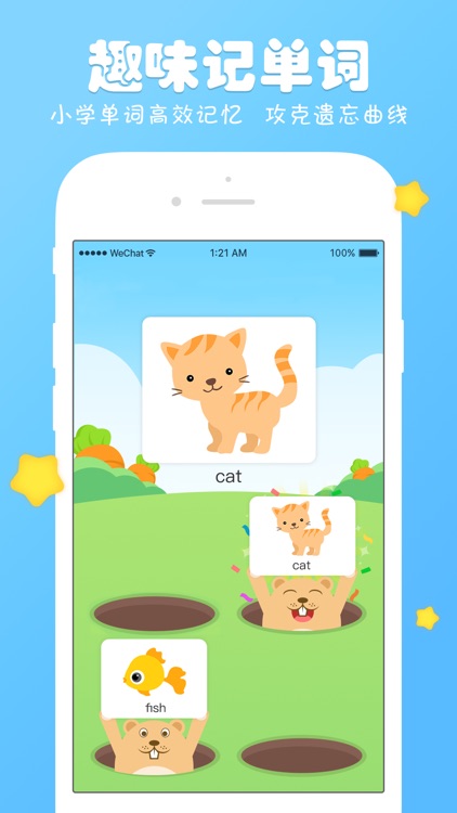 图图英语-儿童少儿小学英语记单词练口语