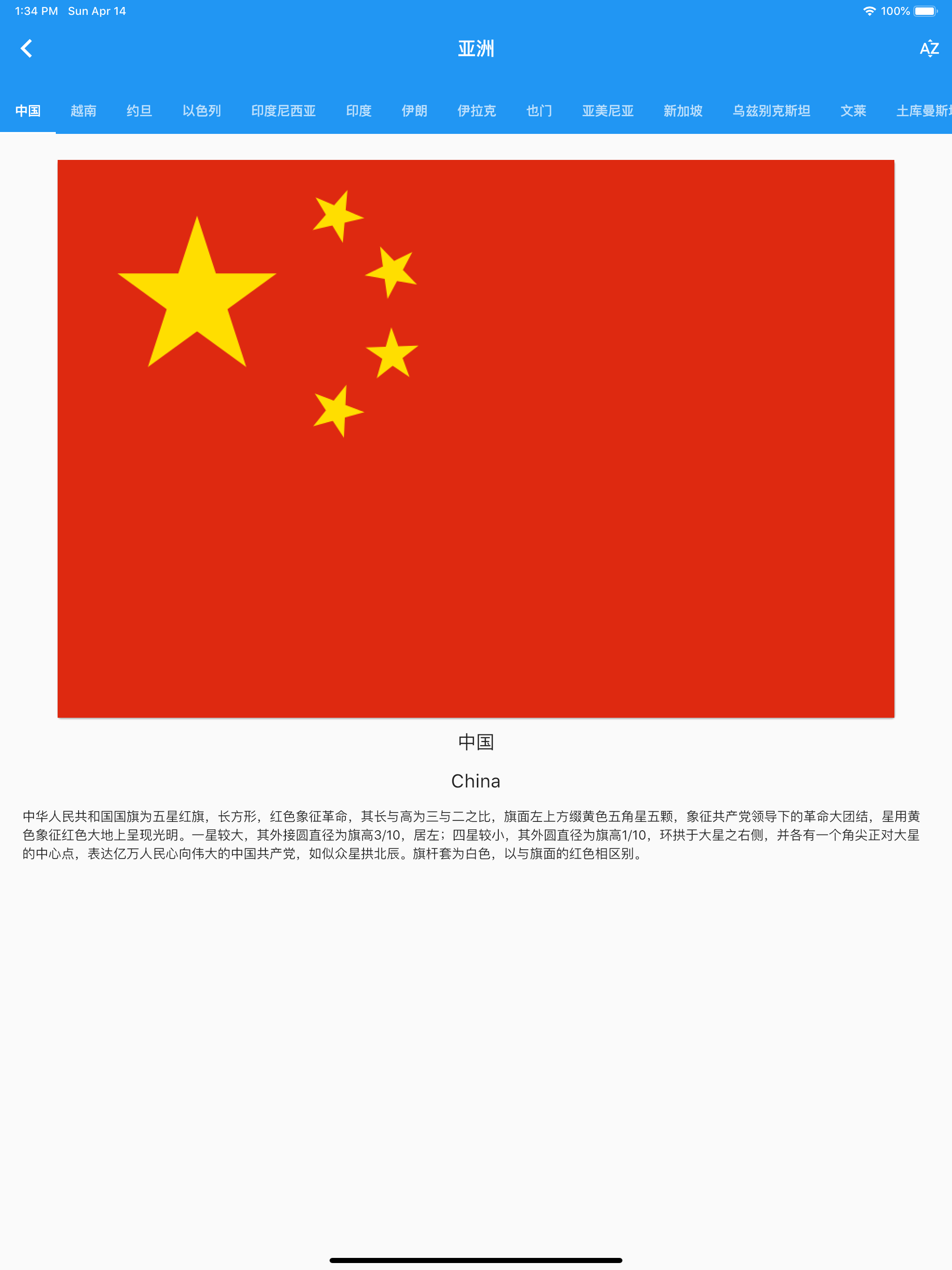 国旗大全--(GUOQIDAQUAN)