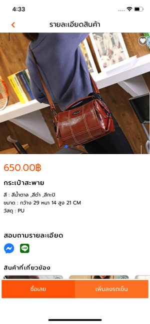SME EZ Shopping(圖2)-速報App
