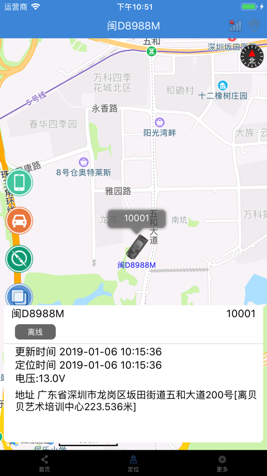 #2. 雄将车联网 (iOS) 由: 培辉 张