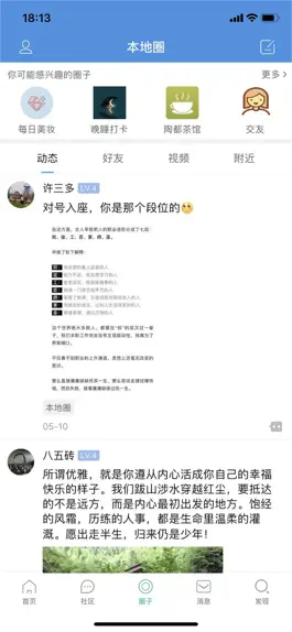 Game screenshot 宜兴零距离-宜兴生活消费平台 hack