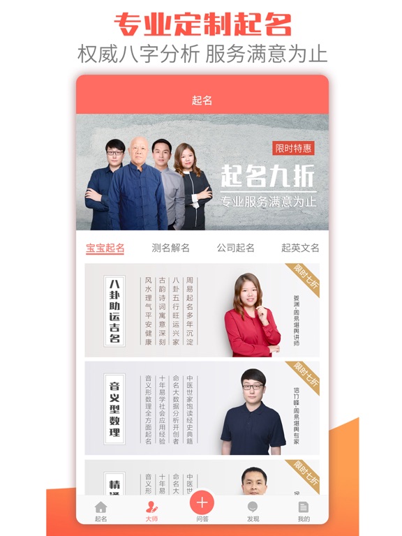 Screenshot #5 pour 周易起名取名—八字起名字软件