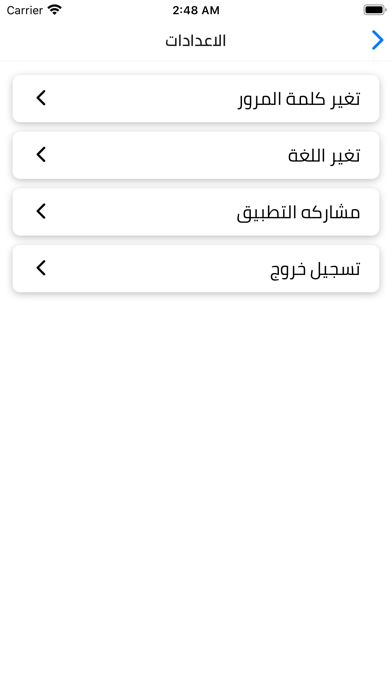 Azka Taam Driver Screenshot