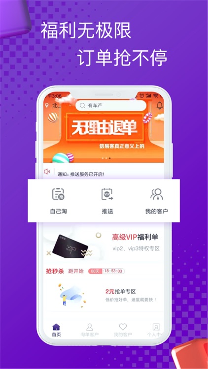 信易客-信贷经理信贷员抢单获客展业助手神器