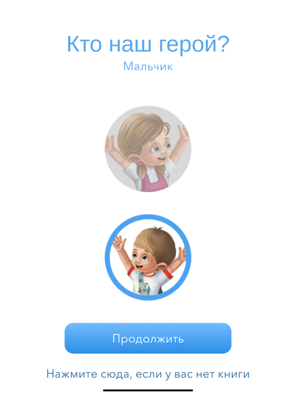Screenshot #5 pour Magic Story AR