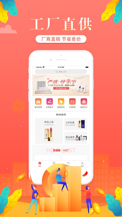 聚美工坊-团购彩妆优惠返利平台