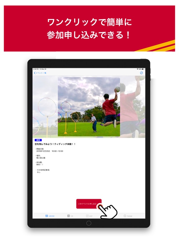 Screenshot #5 pour LetsQuidditch