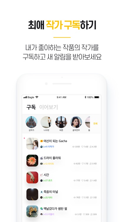 베이글(Bagle) screenshot-5