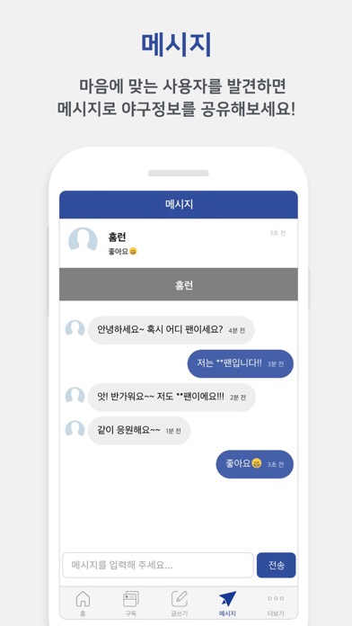 프로야구 판のおすすめ画像6