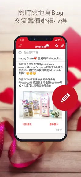 Game screenshot 婚享同學會 hack