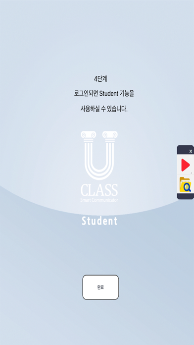 U-ClassTBLStudent screenshot 4