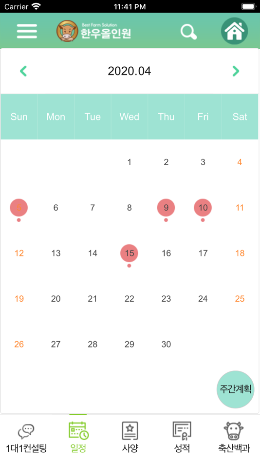 #3. 한우올인원 (iOS) Von: 농협사료