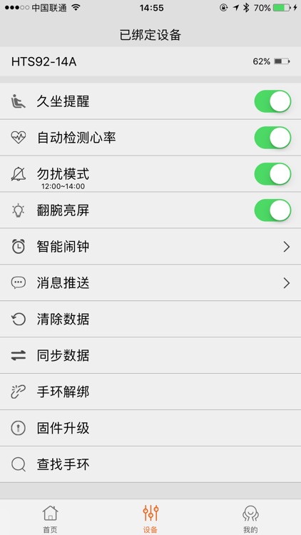 READfit screenshot-4