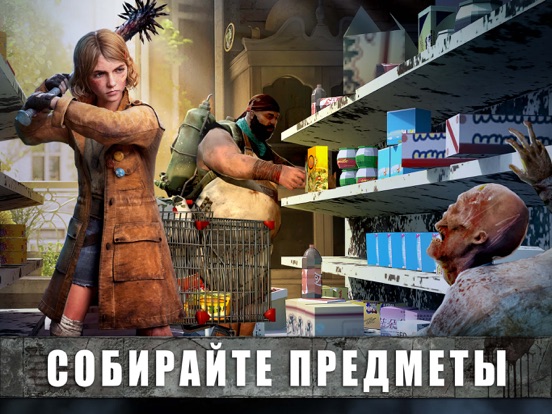 Скачать State of Survival: зомби война