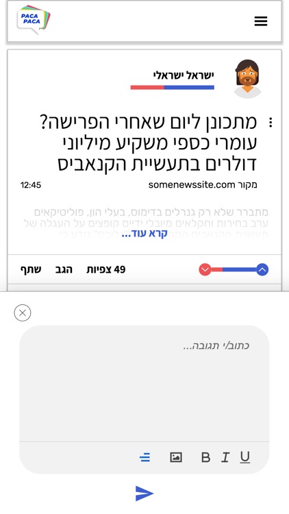 PacaPaca - עיתונות חברתית