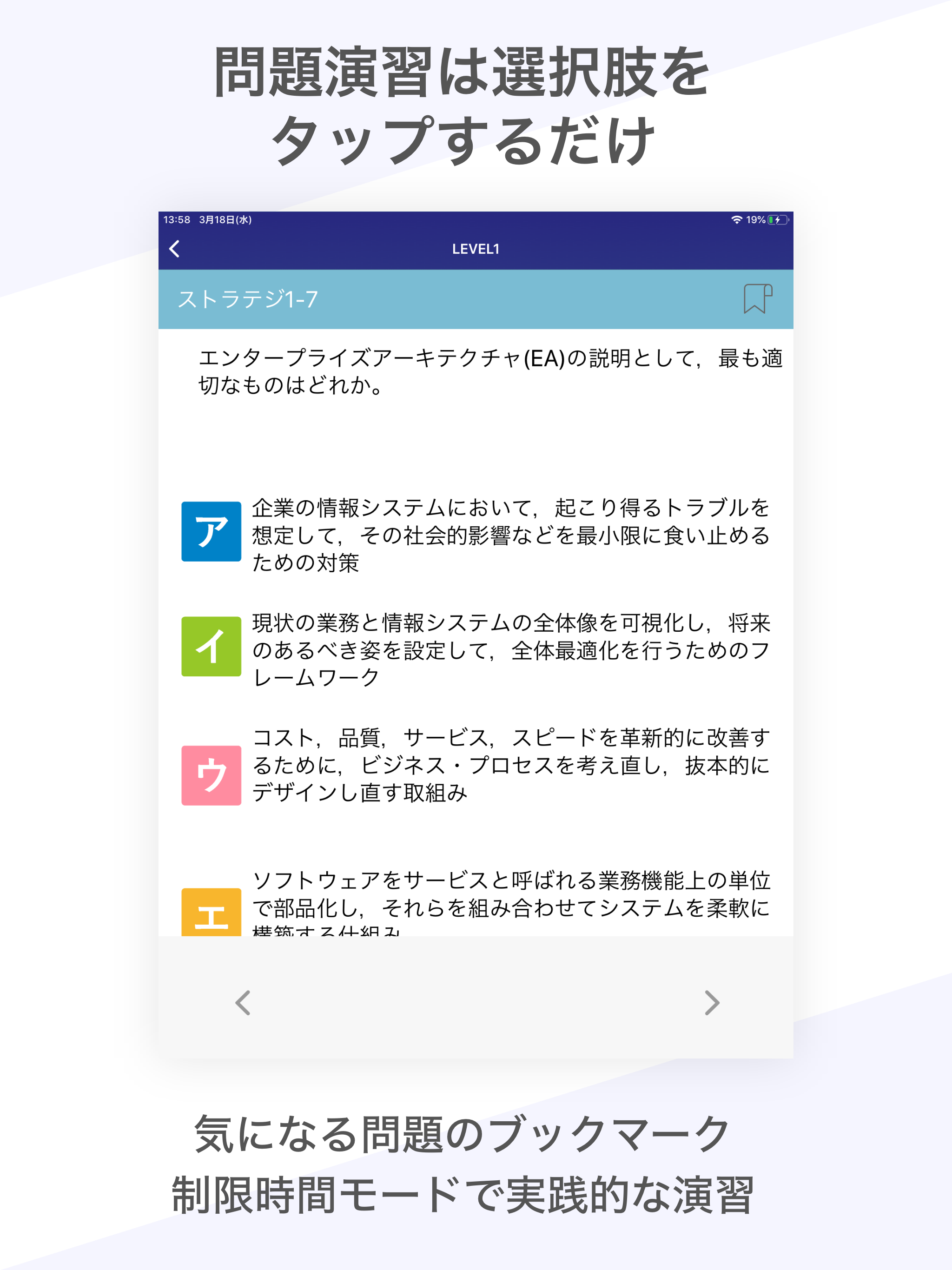 ITパスポート 資格試験対策｜D-Learning