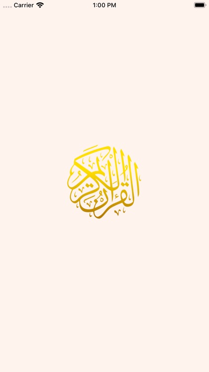 Golden Quran | المصحف الذهبي