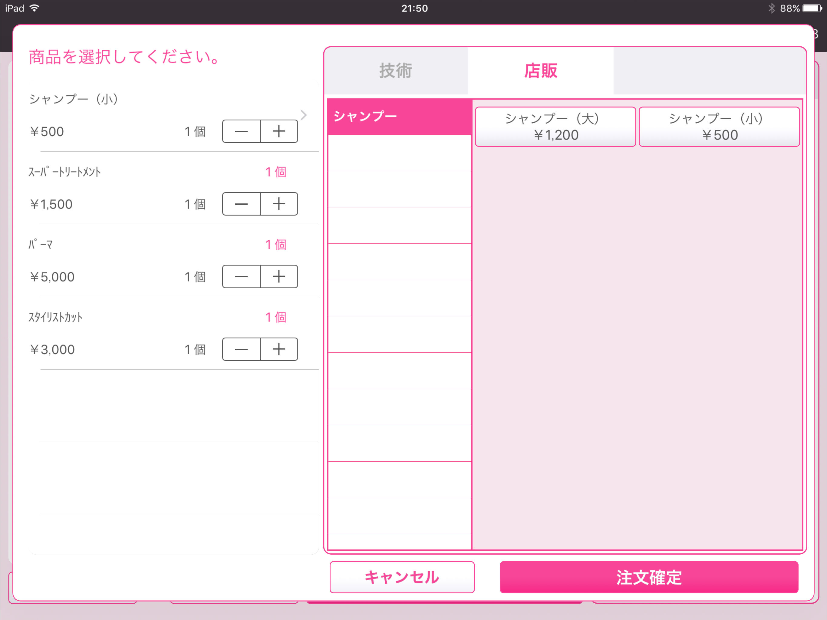 USENレジ BEAUTY screenshot 4