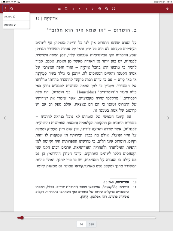 Magnes Reader iPad screenshot