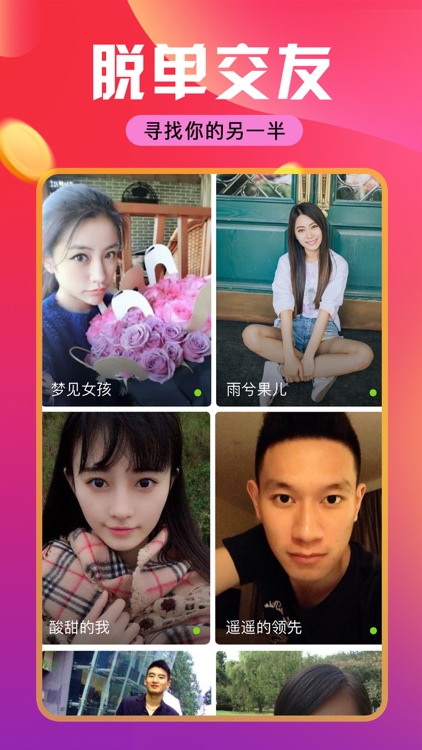 一半-在线寻找合适的另一半