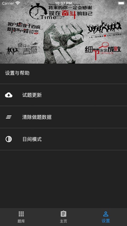 初级经济师题集 screenshot-8