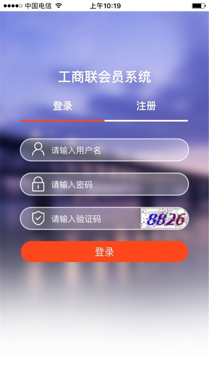 江夏区工商联 screenshot-3