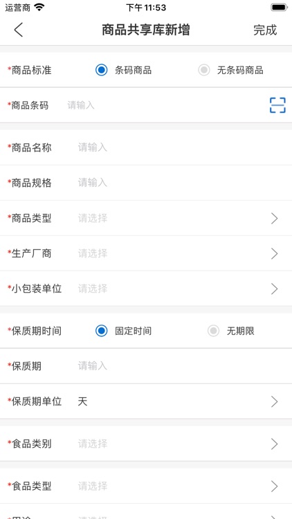 余杭区一品一码食品端