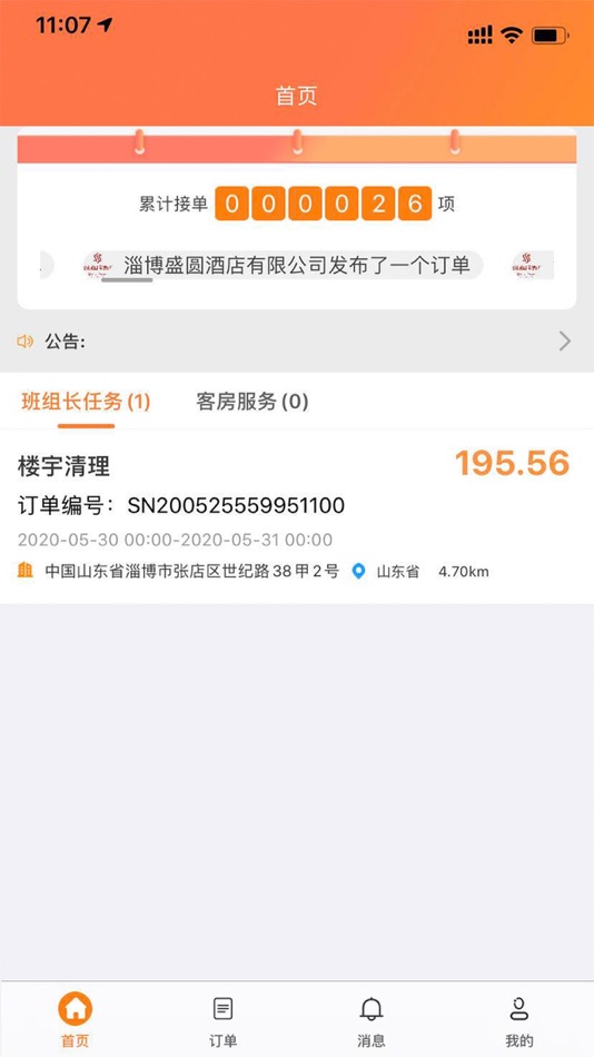 #2. 好活计 (iOS) Podle: Zibo Qixian Network Technology Co., Ltd.