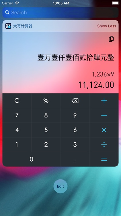 语音计算器 - 人民币大写显示