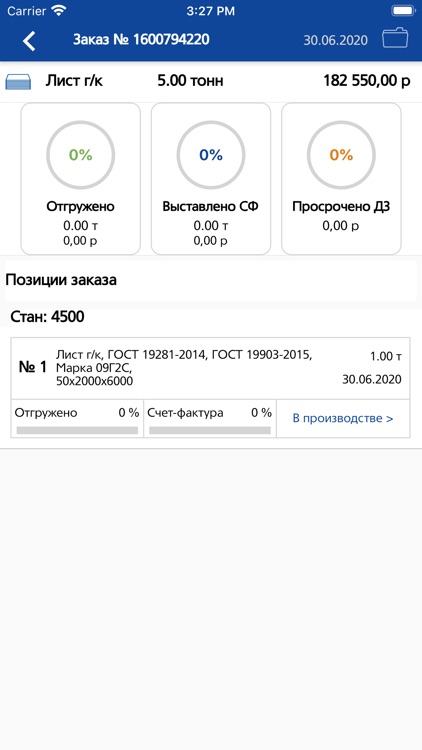 Контрагент