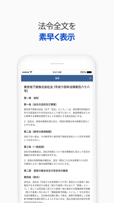リーガルサーチのおすすめ画像5