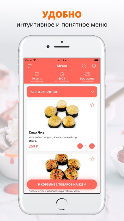 Мир суши | Казань