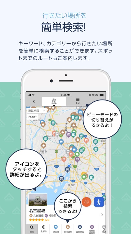 Cultural Heritage Navi screenshot-3