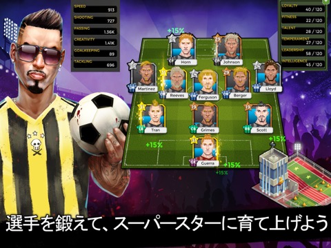 Underworld Football Managerのおすすめ画像3