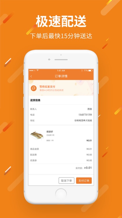 安加生活 screenshot-4